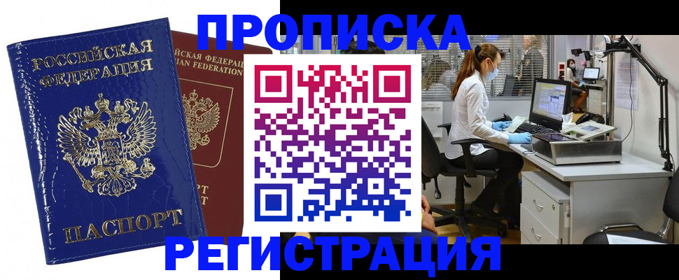 прописка регистрация в Верхней Салде