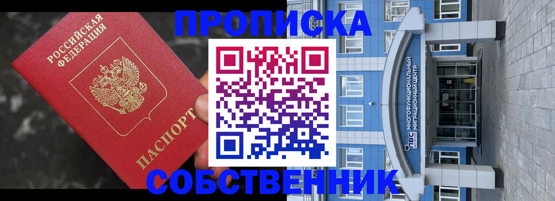 прописка регистрация в Верхней Салде