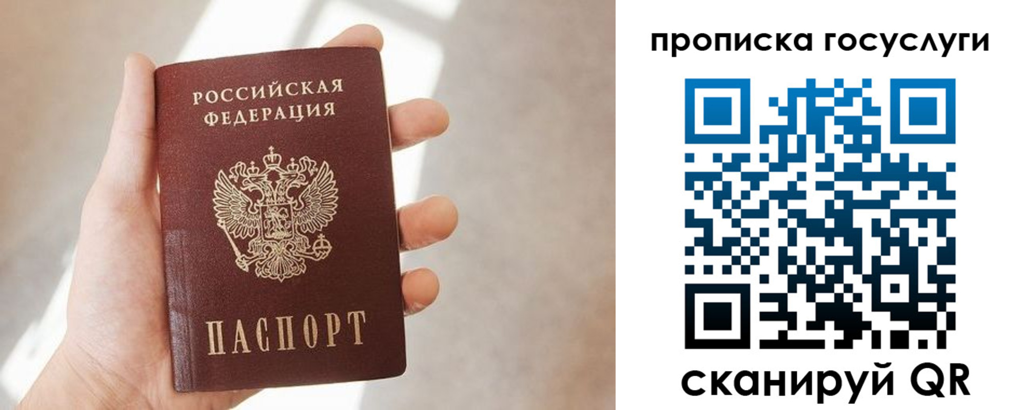 временная регистрация законно в Верхней Салде
