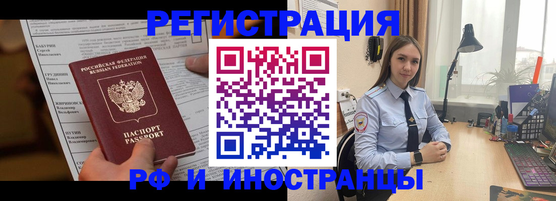 временная регистрация 2025 в Верхней Салде