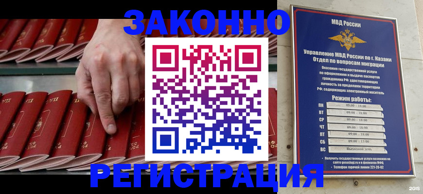 временная регистрация 2025 в Верхней Салде