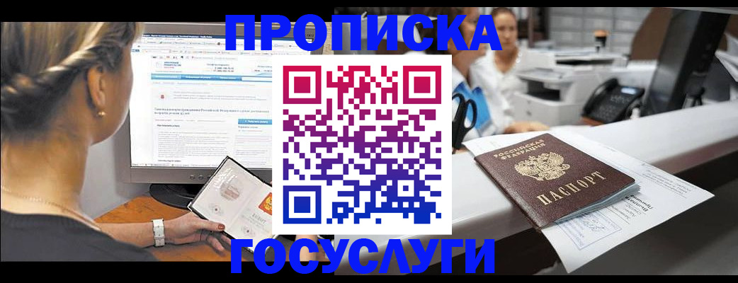 временная регистрация законно в Верхней Салде