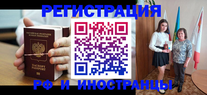 прописка законно в Верхней Салде