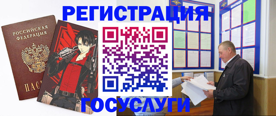 временная регистрация недорого в Верхней Салде